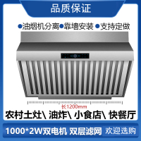 吸油烟机餐厅小型饭店炸鸡店农村土灶厨房餐饮黄金蛋大功率抽油烟机 1.5米双风轮商用侧吸款
