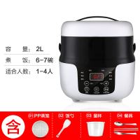 迷你小型电饭煲电饭锅黄金蛋1-2-3-4单人智能家用多功能2l全自动蒸笼架 白色标配+蒸笼+餐具