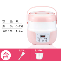 迷你小型电饭煲电饭锅黄金蛋1-2-3-4单人智能家用多功能2l全自动蒸笼架 粉色标配