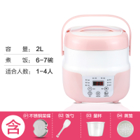 迷你小型电饭煲电饭锅黄金蛋1-2-3-4单人智能家用多功能2l全自动蒸笼架 粉色标配+菜碟+蒸笼