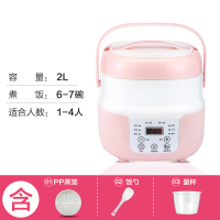 迷你小型电饭煲电饭锅黄金蛋1-2-3-4单人智能家用多功能2l全自动蒸笼架 粉色标配+蒸笼