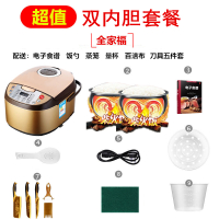 智能电饭煲 家用多功能电饭锅黄金蛋3人4-5L升预约定时全自动煮饭锅特价 5L-球釜(3-8人用)双胆送刀具