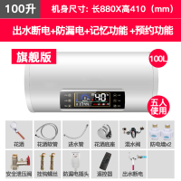 储水式电热水器电家用小型卫生间黄金蛋洗澡淋浴即热式速热式40l50L6 100升智能大屏旗舰款+出水自动断电X3(推荐)
