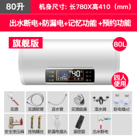 储水式电热水器电家用小型卫生间黄金蛋洗澡淋浴即热式速热式40l50L60 80升智能大屏旗舰款+出水自动断电X3(推荐)