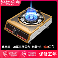 单灶家用液化气灶黄金蛋台式老式节能煤气炉单个眼炉具 尊享款:加厚[液化气]管+夹