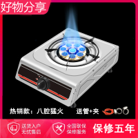 单灶家用液化气灶黄金蛋台式老式节能煤气炉单个眼炉具 款:八腔[液化气]管+夹