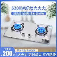 双灶液化气嵌入式台式两用式黄金蛋炉具节能家用 不锈钢标配 液化气