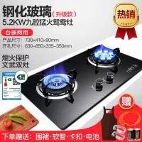 双灶天然气节能家用天然气灶双灶嵌入式台式大火灶具 一级能效鸳鸯双灶+熄火保护 液化气