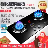 双灶天然气节能家用天然气灶双灶嵌入式台式大火灶具 双边定时鸳鸯双灶+电量显示+一级能效+熄火保护 天然气