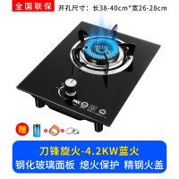 单灶家用液化气九腔炉具黄金蛋天然气台嵌入式单个节能 4.2KW精钢火盖+3件套[天然气]熄保+钢化玻璃