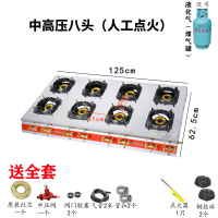 中高压煲仔炉商用二灶台3468眼多头眼黄金蛋砂锅灶煤气炉饭店 八头人工需特定做发货不退换货看好尺寸