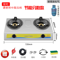 商用双灶家用节能煤气炉液化气单黄金蛋不锈钢饭店用 升级款双炉分散款[1个小锅架]使用液化气+礼品