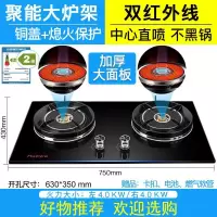 定时红外线双灶天然气液化气家用节能嵌入台式黄金蛋煤气炉灶 加厚玻璃款-9头爆火(左)+红外线+定时+熄保 液化气