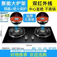 定时红外线双灶天然气液化气家用节能嵌入台式黄金蛋煤气炉灶 加厚玻璃款-双红外线+熄保 天然气