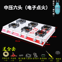 中高压商用煲仔炉二灶台三头四六眼多头灶煤气液化气黄金蛋砂锅灶具 升级特厚中压6头(液化气)电子点火
