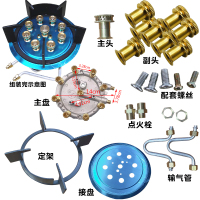 家用天然气炉头嵌入式改装5头7腔/9枪具芯头黄金蛋配件液化煤 9枪防水改装炉头套装(适用天然气)