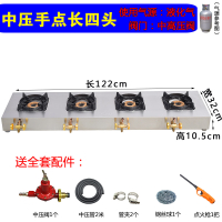 中压煲仔炉黄金蛋商用液化气多眼三四六八多孔四眼多头煤气灶砂锅灶专用 中压手点长四头-赠配件-使用液化气