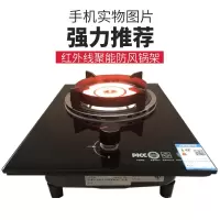 红外线单灶黄金蛋不锈钢液化气家用节能 豪华配置红外线防风款钢化玻璃单灶 天然气