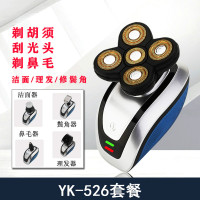 剃光头电动剃须刀成人剃头理发器全身水洗黄金蛋五刀头充电式胡须刀 升级款蓝色套餐