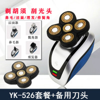 剃光头电动剃须刀成人剃头理发器全身水洗黄金蛋五刀头充电式胡须刀 升级款蓝色套餐加刀头