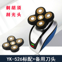 剃光头电动剃须刀成人剃头理发器全身水洗黄金蛋五刀头充电式胡须刀 升级款蓝色标配加刀头