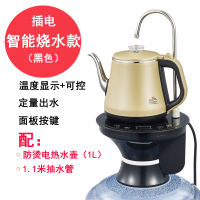 智能加热烧水壶桶装水电动抽水器纯净出水器黄金蛋矿泉饮吸水自动上水器 黑色智能款(配1L包胶水壶)免开盖加水