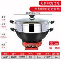 多功能家用铸铁电热锅 蒸煮一体插电炒菜锅加厚多用锅耐用 32cm(带一可拆卸蒸格)