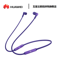 Huawei/华为FreeLace无线蓝牙闪充降噪运动耳机通用