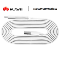 华为二合一数据线1.5米长AP55S华为数据线原装正品充电线