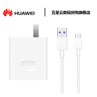 华为原装充电器套装 4.5V/5A 快充充电器 AP81手机原装快速充电器电源适配器套装