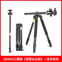 Q999H横臂三脚架|q999h三脚架单反相机摄影多功能俯拍三角架手柄云台可折独脚架中轴横置三脚架R9