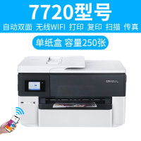 7720自动双面+A3/A4幅面打印+手机无线 标配|a3彩色照片打印机复印一体机7740喷墨自动双面a4办公家用无线O