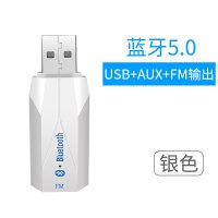 银色[USB+AUX+FM输出]蓝牙5.0 标配|车载usb蓝牙音频接收器aux连接器fm多功能汽车收音机音响音箱转换功