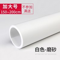 1.5*2M白[注:加大号不参加任何活动,介意者!]|磨砂pvc背景板主照拍照布拍摄纸摄影棚倒影白色灰色灯摄像道具影棚补