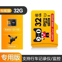 32G联名[行车记录仪/监控]专用高速版+手机支架 标配|内存卡32g行车记录仪高速专用microsd监控摄像头swi