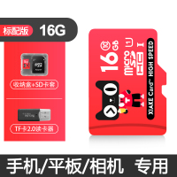 16G[手机/相机/平板专用版]+送收纳盒SD卡套+读卡器 标配|内存卡16g高速行车记录仪存储卡专用监控摄像头单反相机