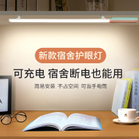 开学季宿舍灯管床上悬挂式酷毙灯充电usb无线吸附台灯护眼大学生T5