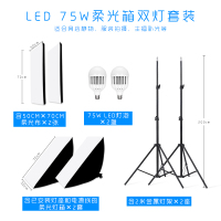 套餐三:柔光箱*2+LED75W灯泡*2+2米灯架*2|小型摄影棚led灯箱套装拍产品珠宝拍摄静物照柔光箱首饰饰品