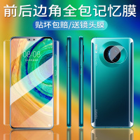 适用于mate30钢化水凝膜mate30pro全屏覆盖mt30手机膜前后背膜全包边框保护贴膜m30软膜mete三十met