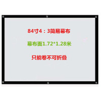 84寸4:3黑边打孔 灰玻纤|贴墙背景布60寸72寸84寸100寸120寸150寸4:3投影机幕布16:9简易幕X7