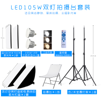 套餐八:柔光箱*2+LED105W三色灯泡*2+2米灯架*2+摄影台*1|小型摄影棚led灯箱套装拍产品珠宝拍摄静物照柔