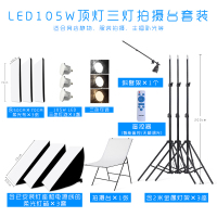 套餐十二:柔光箱*3+LED105W三色灯泡*3+2米灯架*3+斜臂架*1+摄影台*1|小型摄影棚led灯箱套装拍产品珠