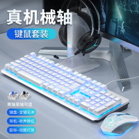 真机械键盘鼠标耳机三件套装青轴黑轴电脑台式有线网吧lol游戏电竞外设笔记本外接办公打字专用usb键鼠S0