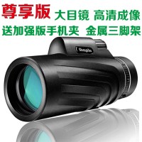 尊享版双调50X52配防尘盖+加强手机夹+金属三脚架|单筒手机望远镜高清高倍夜视狙击手成人演唱会小型拍照儿童望眼镜