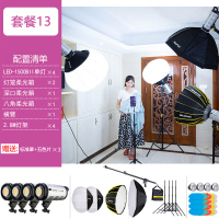 套装13|耐思摄影灯服装补光灯led视频摄像柔光球拍照美颜专业太阳灯M5