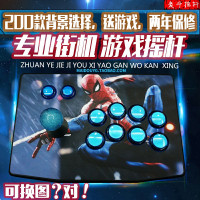 街机摇杆 格斗双人 拳皇97 三和手柄手机电脑 家用游戏机游戏摇杆