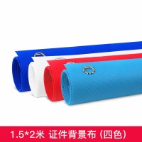 1.5*2M背景布(四色)/不含架|照照相背景布架拍照卷帘轴卷轴升降三色一寸免冠照片馆摄影架子手动影楼墙卷道具帘用的幕布