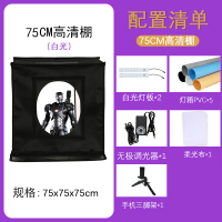 75cm摄影棚|led60cm摄影棚小型迷你套装产品折叠微型柔光灯箱拍照道具V8