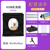 40cm摄影棚双色温|led60cm摄影棚小型迷你套装产品折叠微型柔光灯箱拍照道具V8