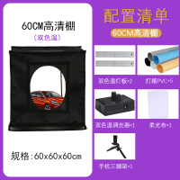 60cm摄影棚双色温|led60cm摄影棚小型迷你套装产品折叠微型柔光灯箱拍照道具V8
